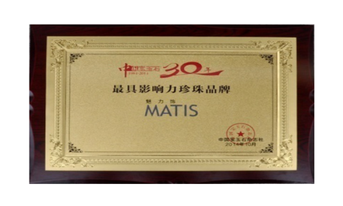 中國寶玉石30周年 ”最具影響力珍珠品牌“